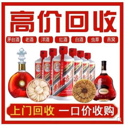 上犹回收茅台酒